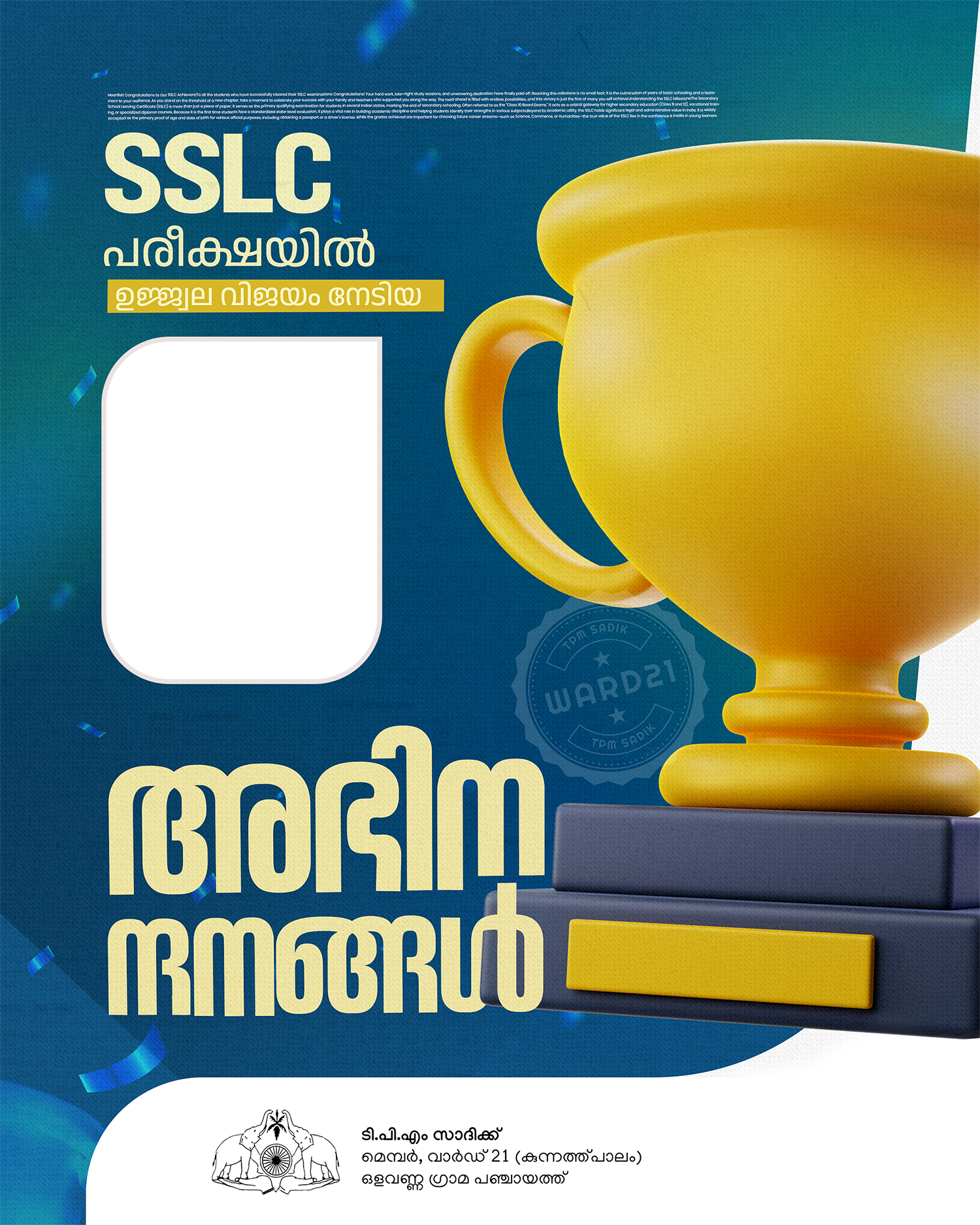 SSLC WINNER 2026 — SignupPro Registration Campaign
